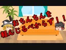ゆっくりに・お・ま・か・せ：不幸な人がしがちなこととは？