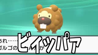 茶番シーン集【ポケモンBDSP】