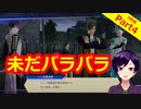 【刀剣乱舞無双】3番隊がまとまる日は来るのだろうか(3章3番隊編Part4)【生配信アーカイブ】