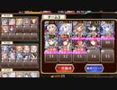 【字幕有】神獣ニーズヘッグ降臨 神級【千年戦争アイギス 神槍王子+イベユニ】