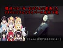 【閉店事件】爆速ベビーカーおばさんに遭遇したときのにじさんじライバーの反応 9選【にじさんじ切り抜き】