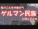 【マイクラ】おかえりジャック Part5【エンドラ】