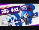 【ゆっくり実況】星のカービィ スターアライズ その16