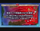 【艦これ】2022冬イベE4-3ゲージ破壊【1年提督縛り】