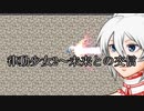 律動少女2PV