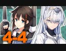 【艦これ】通常海域を順番に攻略【VOICEROID実況プレイ】♯22