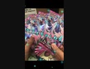 フュージョンアーツの開封をしてみた。