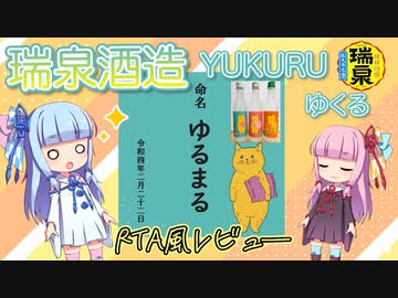 人気の Voiceroid解説 動画 10 340本 40 ニコニコ動画