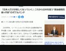 極端に没落はしない　ただ庶民は更に苦しくなる「日本人だけが貧しくなっていく」これから日本を襲う"原油価格高騰×円安"のダブルパンチ