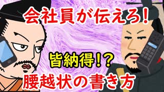 【鎌倉殿の１３人】もしも義経に〇〇があって、危機管理文面がかければ助かった！？