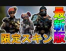 次期イベント「ウォリアーズコレクションイベント」限定新スキン及び再販スキンが公開！！スーパーレジェンドはクリプトで確定！ここだけのスキンを見逃すな！【APEX LEGENDS/エーペックスレジェンズ】