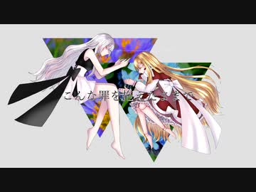 【UTAUカバー/音源配布】神曲【Artificial flower】