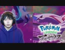 #41 ポケモントレーナー アキヒト【Pokémon LEGENDS アルセウス】