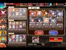 千年戦争アイギス 大総力戦ミッション：神獣ニーズヘッグ降臨 極級【☆3×イベ白以下×ちびオーガスタ】
