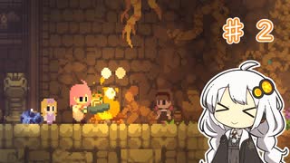 【Phoenotopia】あかりともぐもぐするフェノトピア#2【VOICEROID実況】