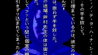 おっちゃんの学校であった怖い話　実況プレイ　その４２