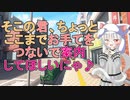 【男女兼用ASMR】ねぇ君、ボクと手を繋いで道案内してよ♪