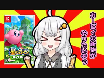 急いでカービィの新作を買いに行かないと！【星のカービィ スーパーデラックス】