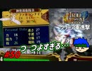 [50]エムブレマーが征く蒼炎の軌跡マニアック 18章の2