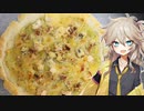 つむぎ「クラフトピザ~栗山巧風~」【ボイロキッチン野球大好き部】