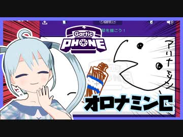 【GarticPhone】フレンズのみなさまとお絵描き伝言ゲーム！【YUMU】