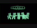 Distortion文明堂は大変なものをDistortionしていきました