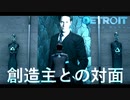 そう、これはもう予想よりも近い未来の物語　【DETROIT　Become　Human】という神ゲー　18