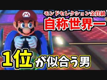 【実況】超絶爆走!!マリオカート8デラックスでたわむれる Part7