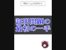 【集合と位相】関数の相等「f=g」証明の書き方！【東北きりたん】