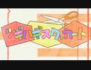 「ツギハギスタッカート」を切なく歌った @由乃