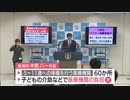 “子どものワクチン接種”を行う医療機関に協力金 一回1000円