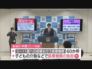 “子どものワクチン接種”を行う医療機関に協力金 一回1000円
