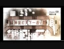 #45【ロストジャッジメント】桑名の正体に迫る！？