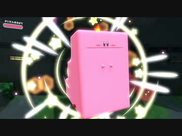 【プレイ動画】星のカービィ ディスカバリーPart2