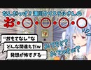 【怖い】"お・も・て・な・し"がなかなか思い出せない兎田ぺこらの間違え方が面白すぎるw【ホロライブ/切り抜き】