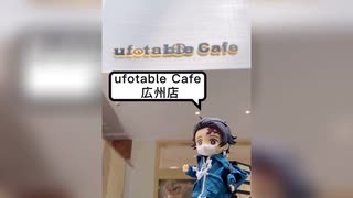 ufotableCafe中国広州店