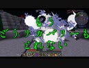 【Minecraft】仲間割れしかしない男たちのマイクラ【part9】