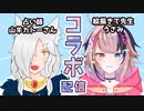 【#占い】占い師Vtuber・山羊カトーさんに迫ったら、とんでもない私生活話しが沢山出てきた！！！！【宇佐美ウサbyきょむクリ】