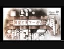 #48【ロストジャッジメント】やっと桑名にご対面