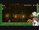 【マリオ】初スーパーマリオでピーチ救出作戦#3