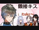 アイクの「間接キス、嫌いなの？」に悩殺されるニナ、ミスタ、ヴォックス【Ike Eveland/Luxiem切り抜き/にじさんじEN/日本語字幕】