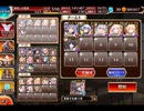 千年戦争アイギス 大総力戦ミッション：神獣ニーズヘッグ降臨 神級【☆3×スキルオート×料理人なし】