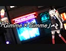【艦これMMD】天津風で「Gimme×Gimme」