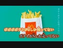 【ニコカラ】ポテトがSしか売ってない S(hort)ver.（キー+2）【off vocal】