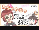 【FallGuys】債務者 VS 大学生！わちゃわちゃ頂上決戦【手描き切り抜き/天開司/三枝明那】