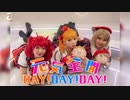 【踊ってみた】#1 ロケバスで撮影地まで向かおう！(メイキング)【AguaLuz(アグアルソ)】