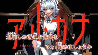 【ニコカラ】アルカナ (арканы)／Lezel on vocal