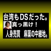 全世界が既に奴隷だった。