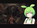 【ELDEN RING】エルデンリングずんだもんたん■25