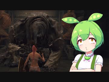 【ELDEN RING】エルデンリングずんだもんたん■25